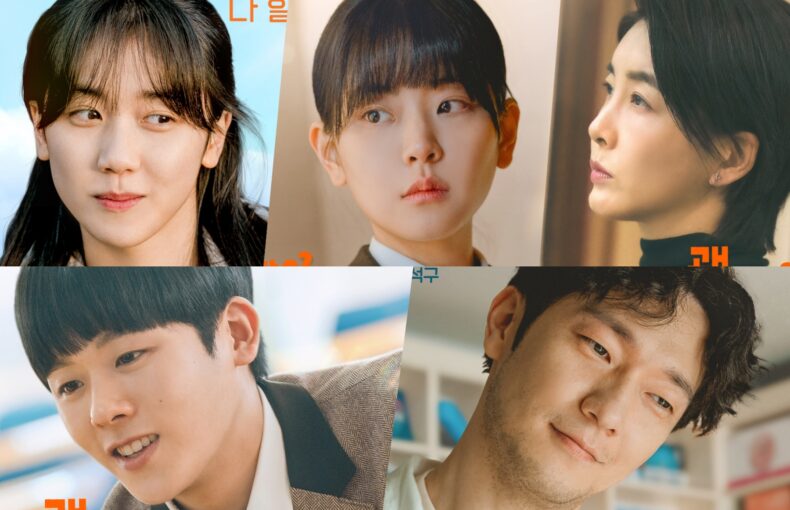 Lee Re, Chung Su Bin, Jin Seo Yeon, Lee Jung Ha, and Son Suk Ku Bring Distinct Charms in Upcoming Film "IT'S OKAY