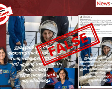 Sunita Williams says space life brought her closer to Islam: Finding the Truth