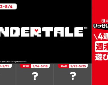 Switch Online Teases Four Mystery Game Trial Surprises in Japan