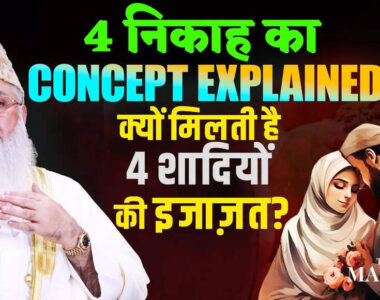 The Real Reason Islam Allowed 4 Nikahs Concept Revealed Myths Busted